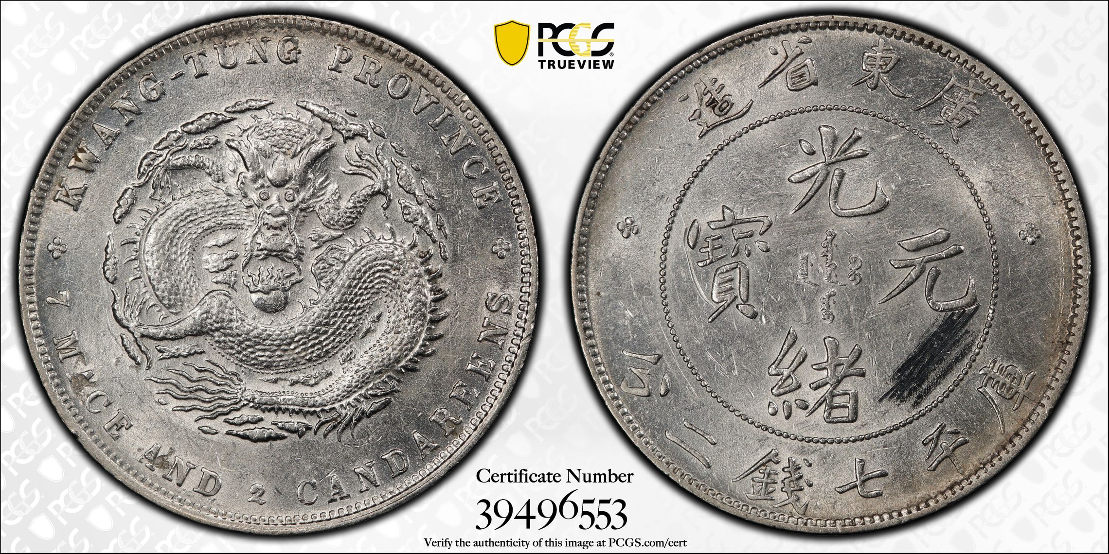 062 China Kwangtung Dollar, ND (1890-1908). PCGS AU Details. L&M