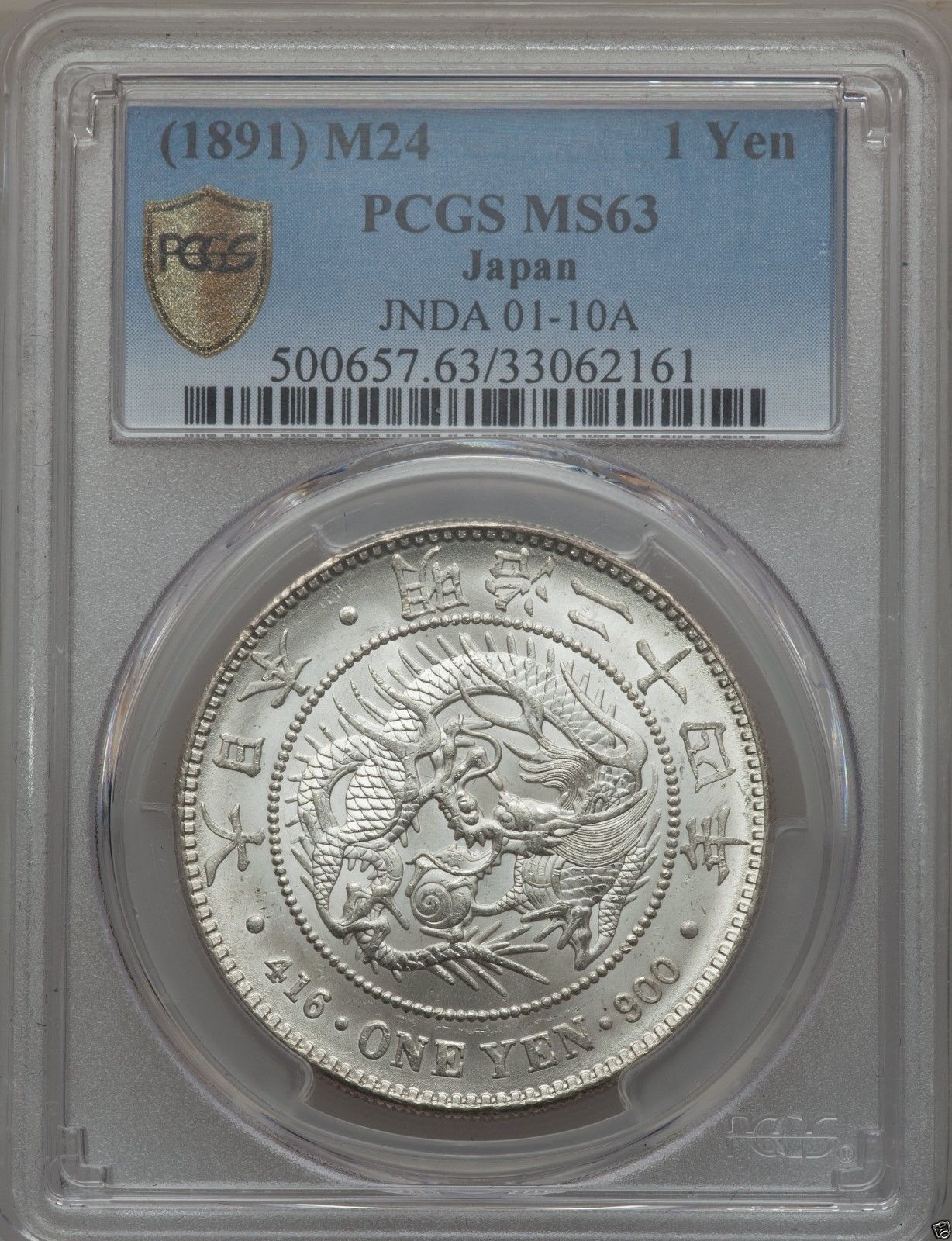 日本明治 24 银日元 1891年 PCGS MS63