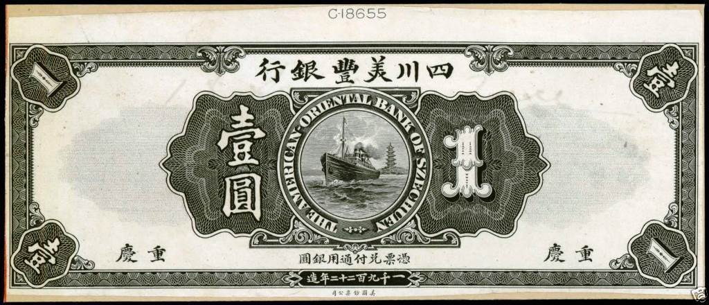 中国 1920年证明美国东方银行的 Szechuan(chungking) P-110 p SMS101-1 美元 1 PMG