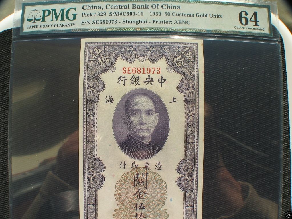 China 1930 Central Bank of China 50 CGU P-329 SM#C301-11 PMG MS6