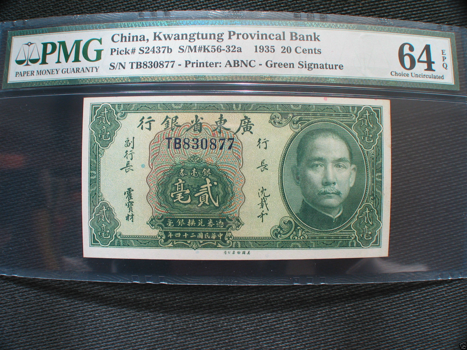 CC004 1935 Kwangtung Provincial Bank P-S2437b SM#K56-32a 20 Cent