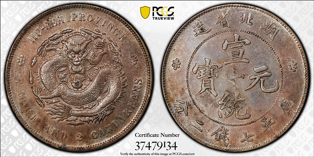240 CHINA. Hupeh. 7 Mace 2 Candareens (Dollar), ND (1909-11). PC