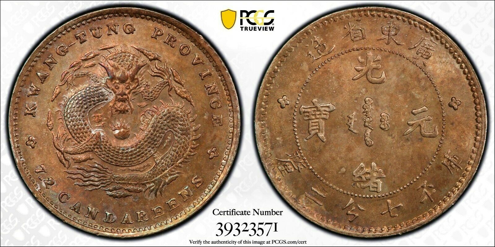 289 China (1890-1908) Kwangtung Dragon Silver 10 Cents PCGS MS62