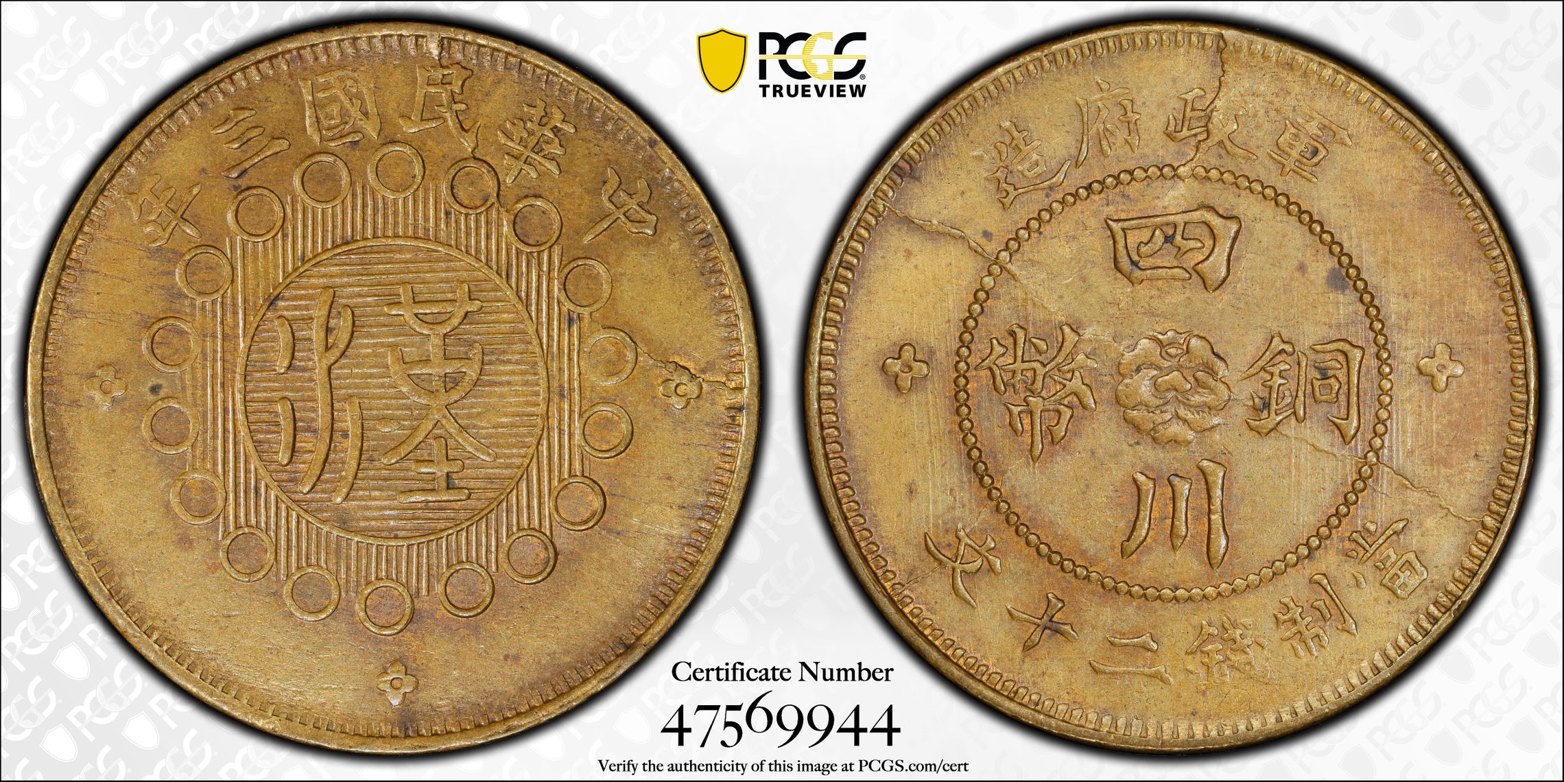 CASH368 China Szechuan. Republic brass 20 Cash Year 3 ND (1914)