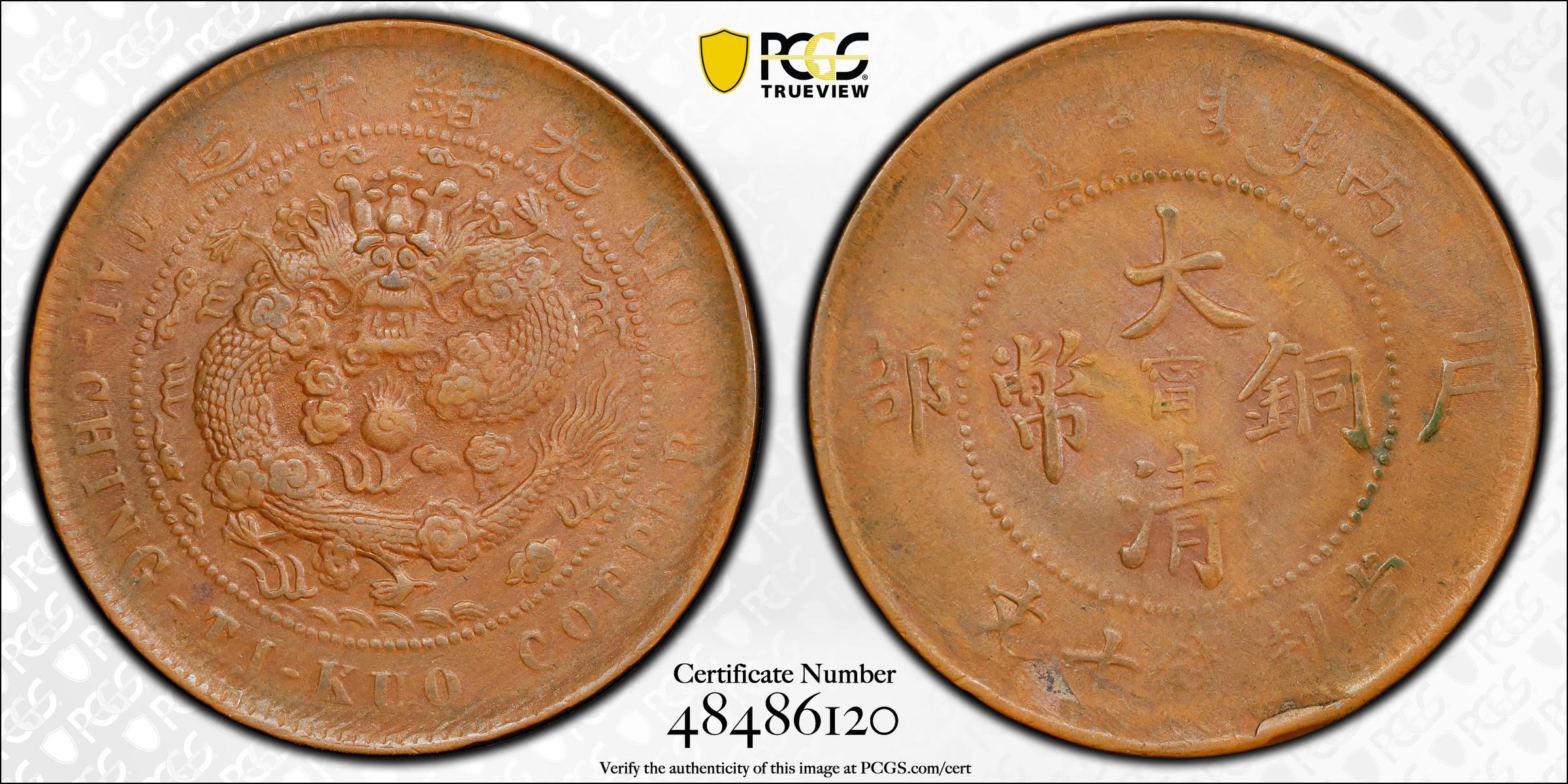 CASH373 China Kiangnan. 10 Cash, CD (1906). PCGS AU58
