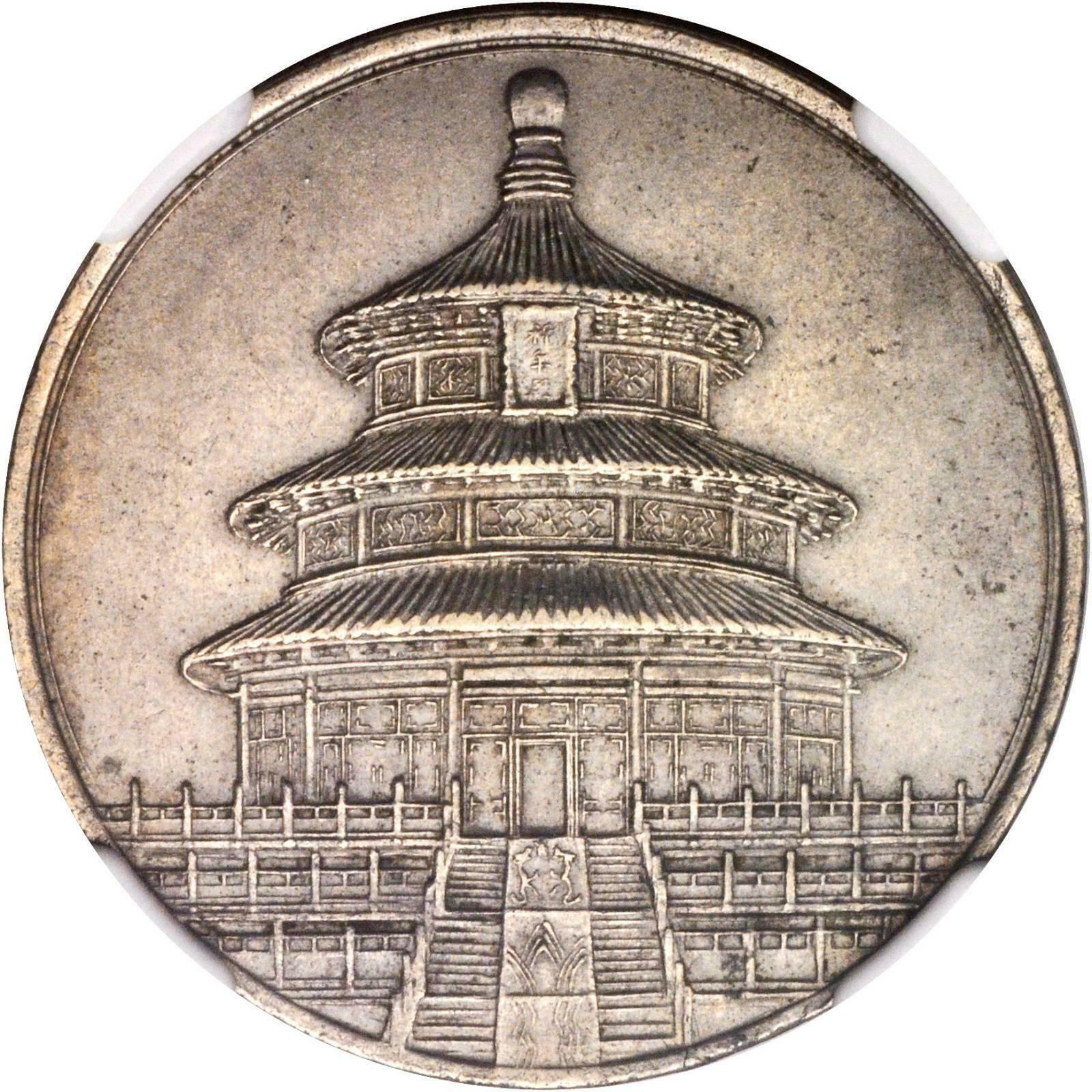 ER201 Very rare ND (1943) China CHIANG KAI-SHEK Copper-nickel mu