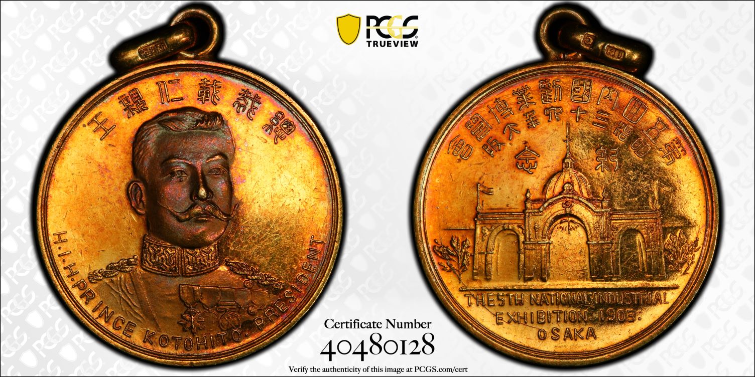 G032 Very rare Prince Kotohito gold award Medal 1903 (Meiji 36)