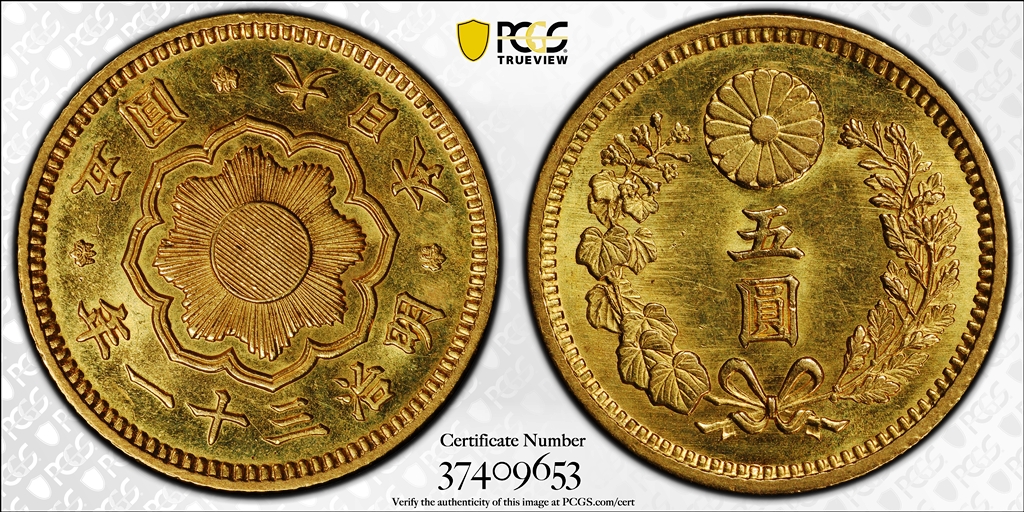 G040 1898 Meiji gold 5 Yen Year 31, PCGS MS63, Osaka mint, KM-Y3