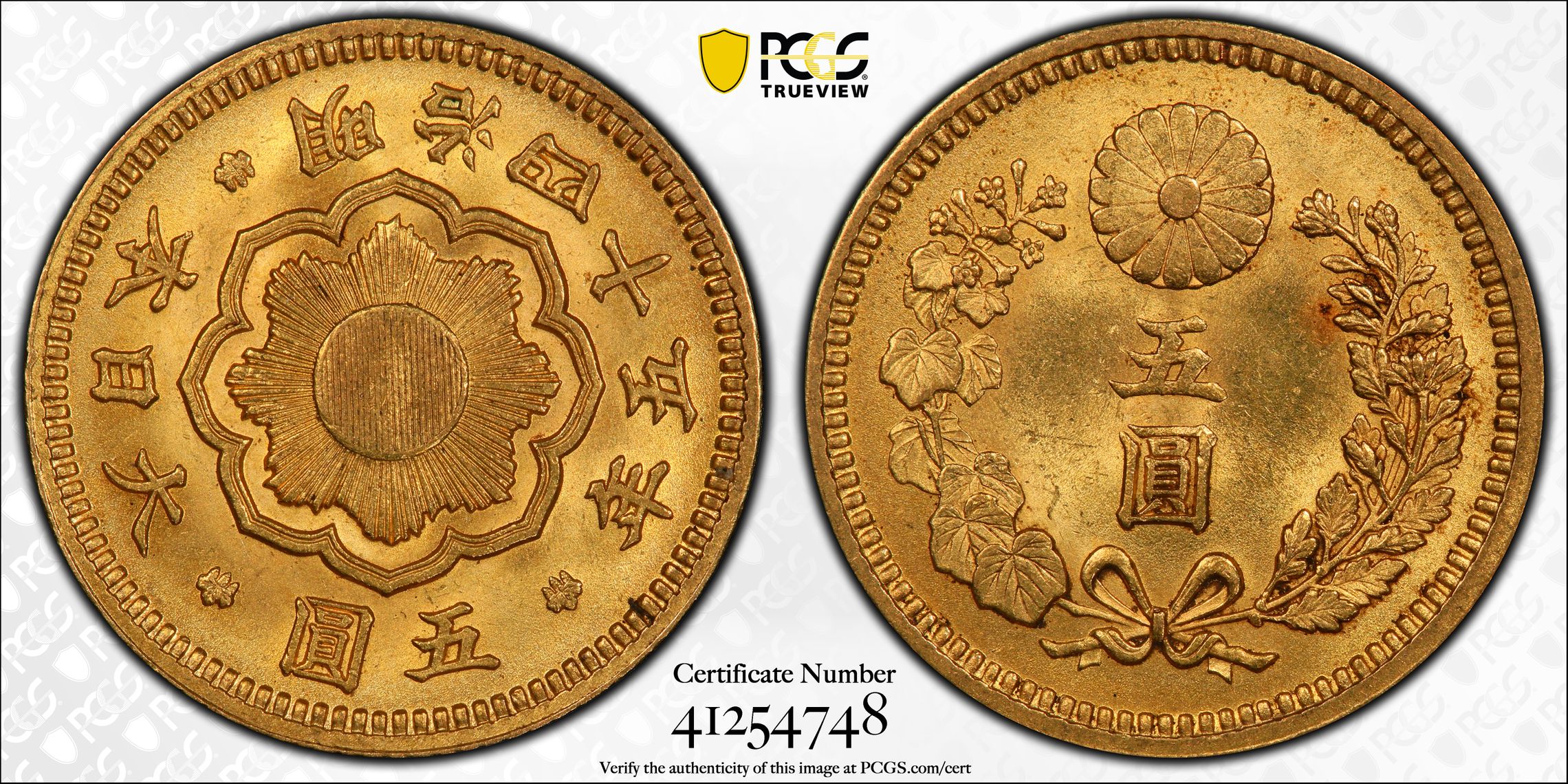 G051 1912 Japan 5 Yen gold, Year 45. PCGS MS64; JNDA-01-8