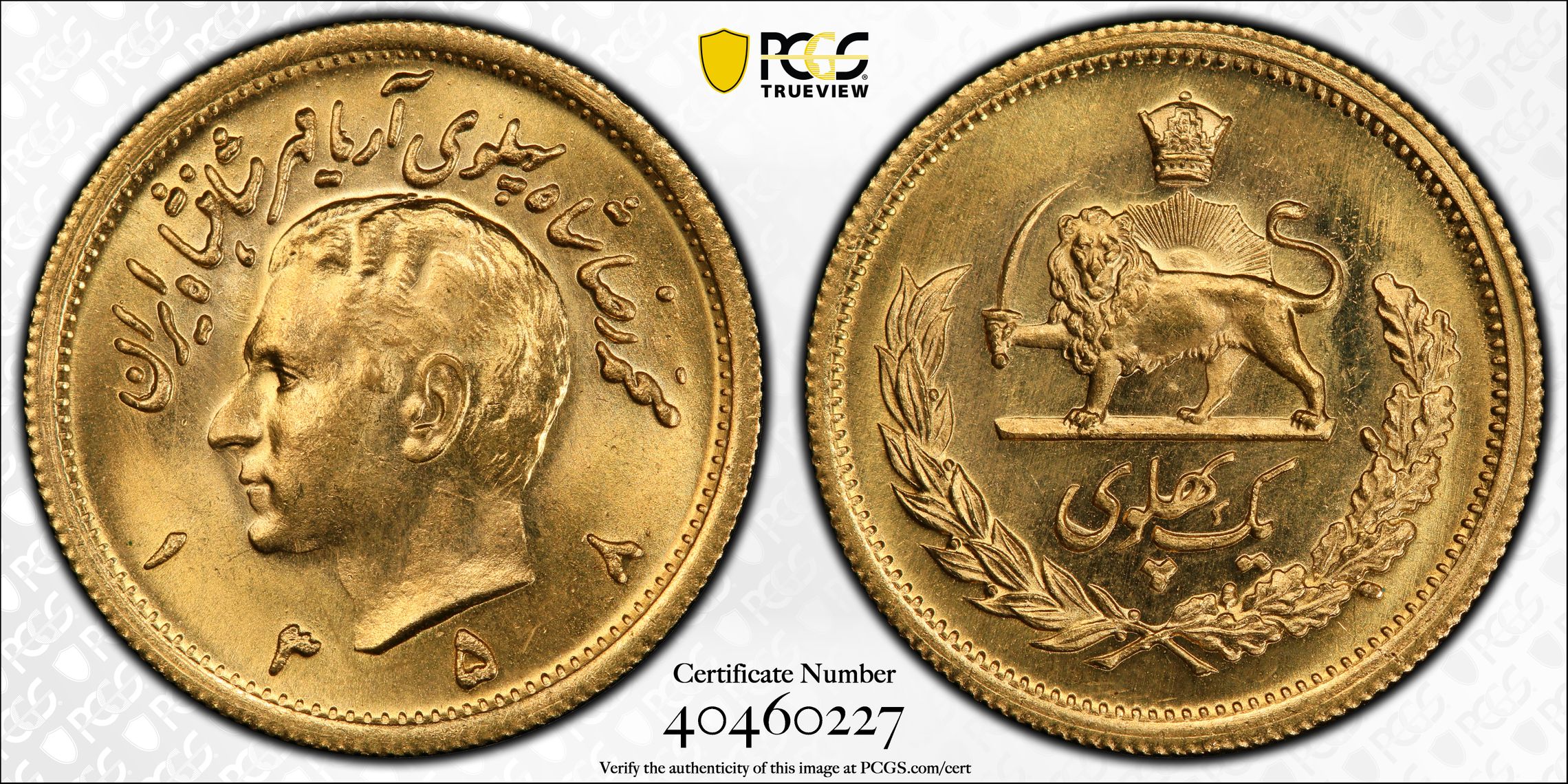 I003 Iran Muhammad Reza Pahlavi Shah gold Pahlavi SH1358 (1979)