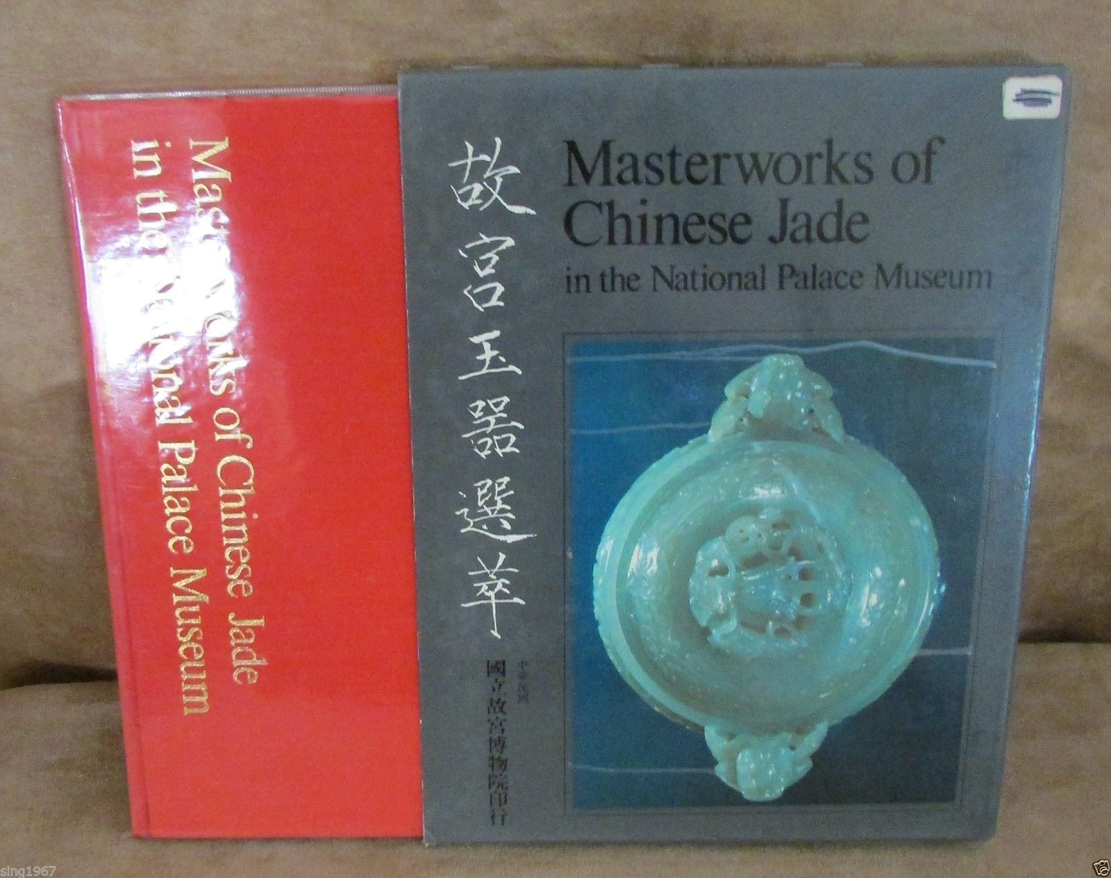 CAT009 Masterworks of Chinese Jade in the National Palace Museum
